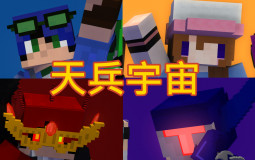 官方「天兵宇宙」整體戰鬥力分級