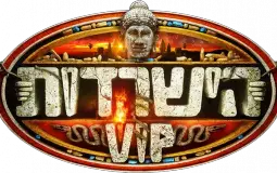 האנשים בהישרדות