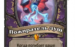 тир-лист легендарных карт дополнения "марш короля лича"